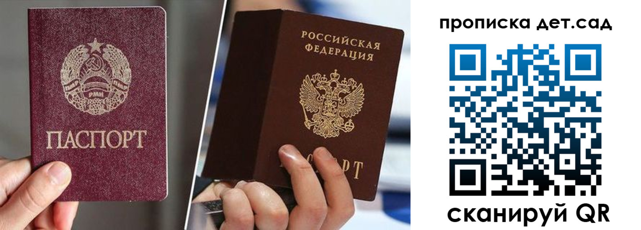 прописка законно в Ясном