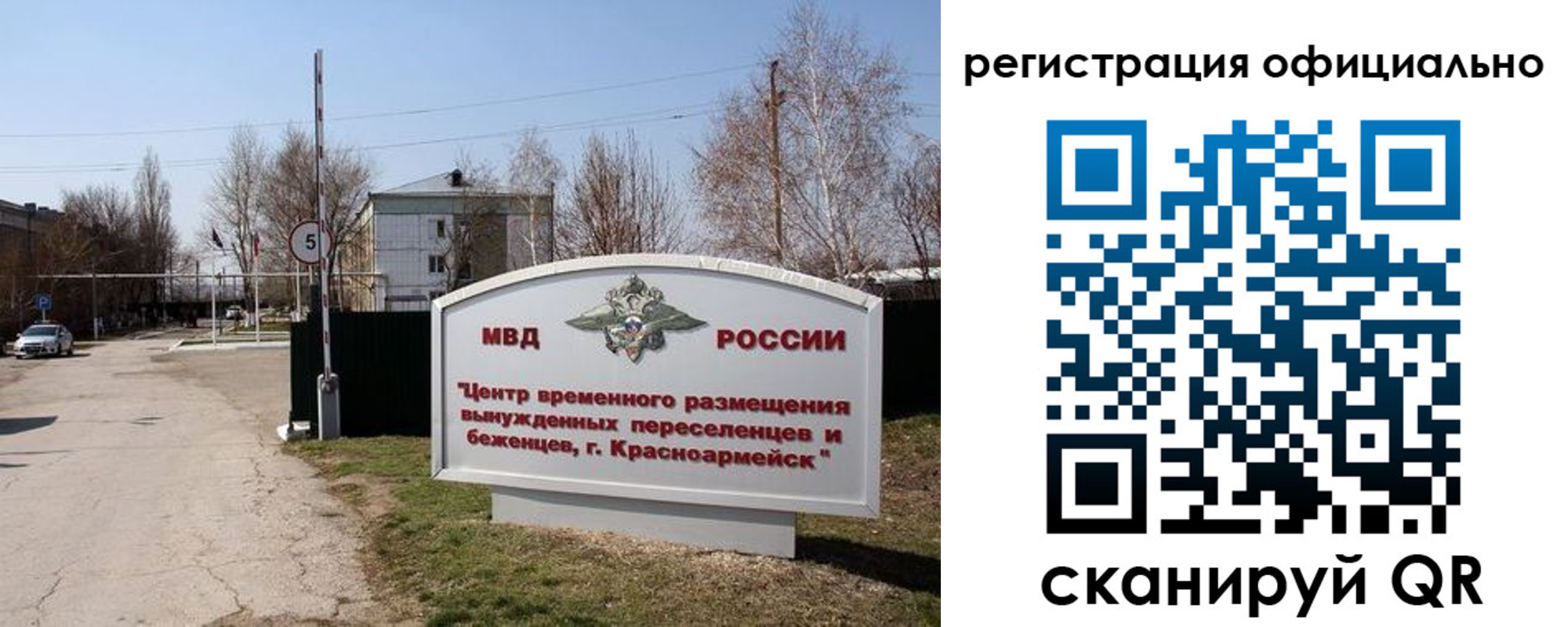 временная регистрация недорого в Ясном