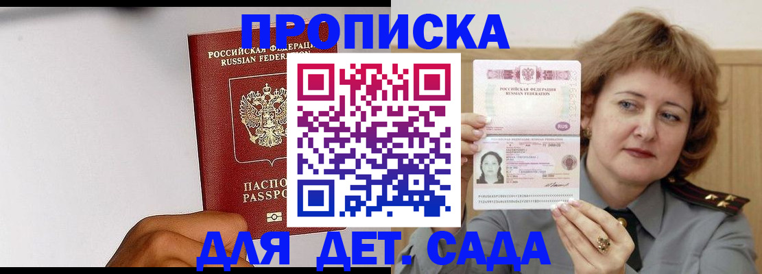 миграционный учет в Ясном