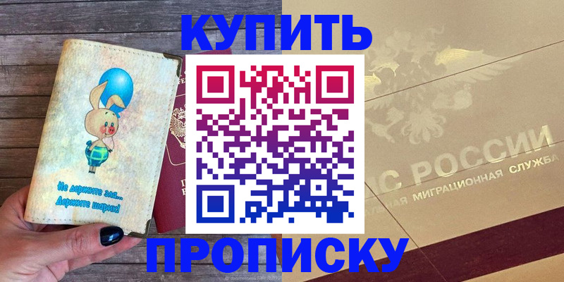 прописка поиск в Ясном