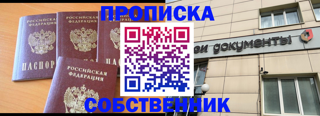 временная регистрация надежно в Ясном